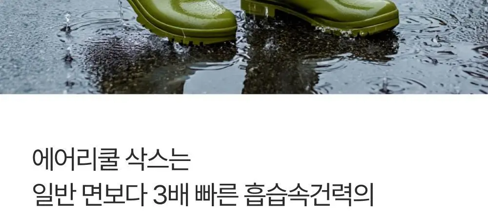 [3 PACK] 에어리쿨 크루 삭스 2 color (XS/S/M) 상세페이지 24